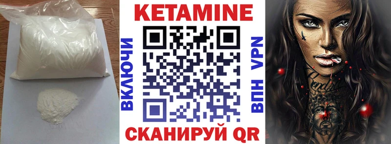 КЕТАМИН ketamine Можайск