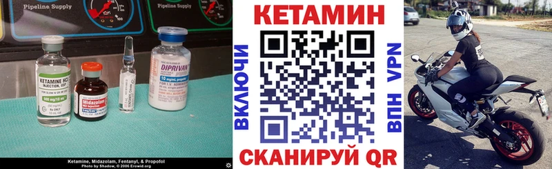 КЕТАМИН ketamine  закладка  Можайск 