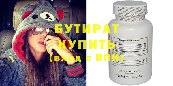 бутират Струнино