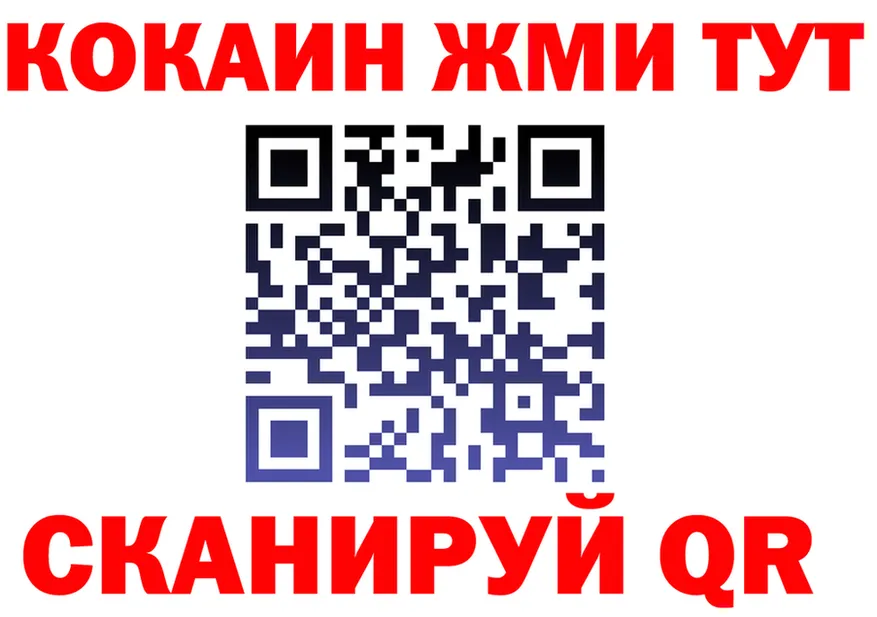Кетамин VHQ ССЫЛКА это OMG Можайск
