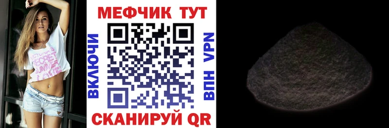 МЕФ кристаллы  площадка клад  Можайск 