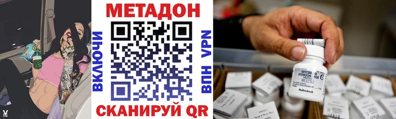 mega ТОР  Можайск  МЕТАДОН VHQ 