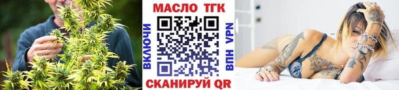 Дистиллят ТГК THC oil  магазин  наркотиков  MEGA   Можайск 